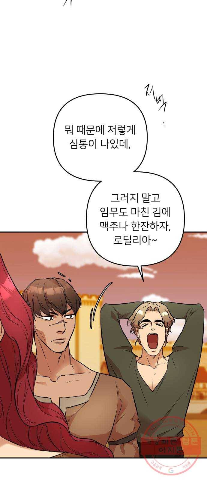 아가사 36화 왕비의 검(2) 24
