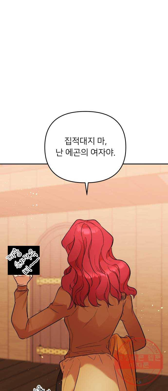 아가사 36화 왕비의 검(2) 25