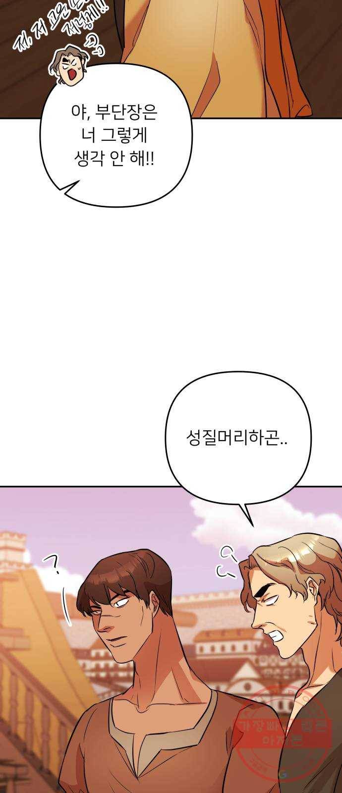 아가사 36화 왕비의 검(2) 26