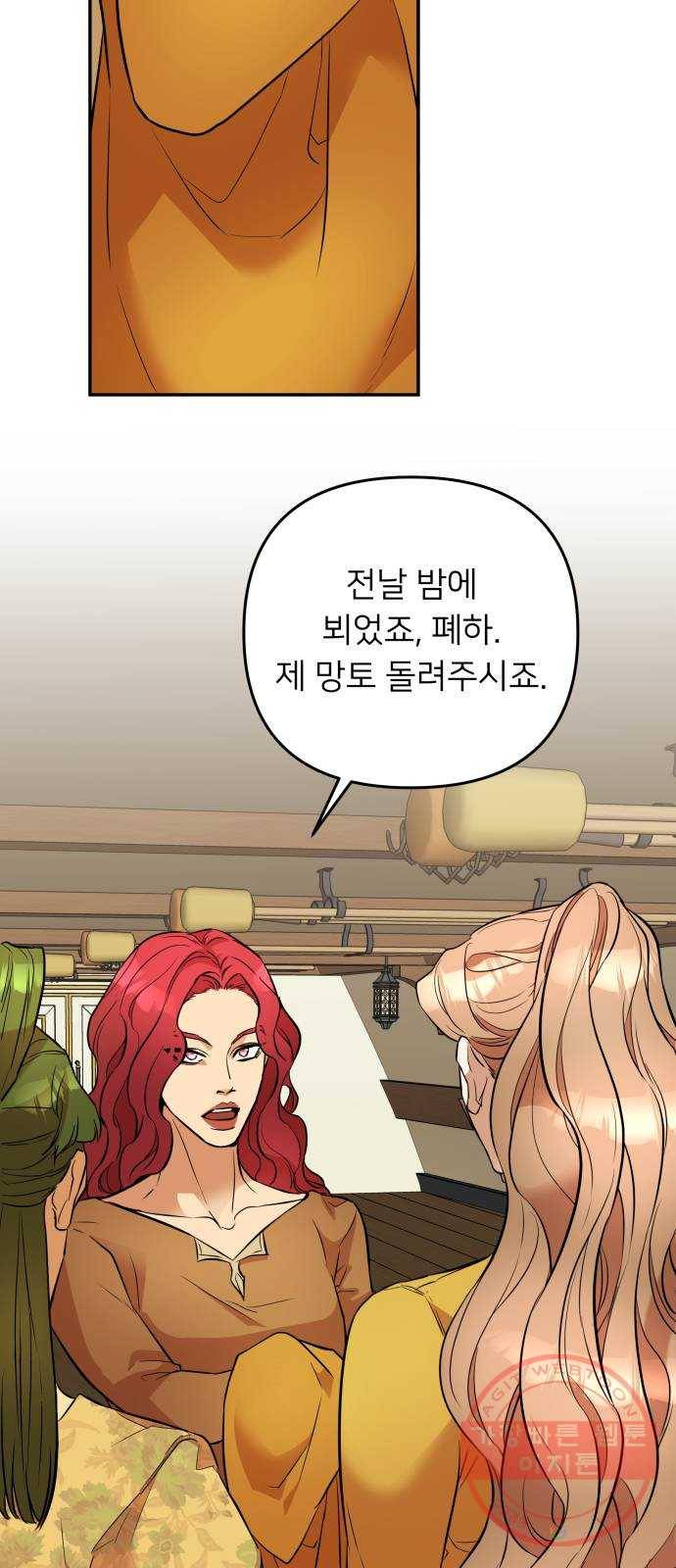 아가사 36화 왕비의 검(2) 32