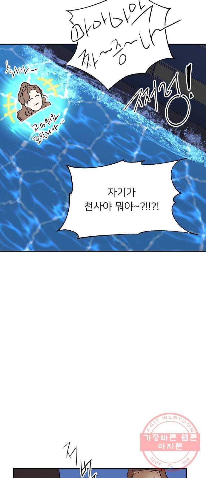 아가사 36화 왕비의 검(2) 43