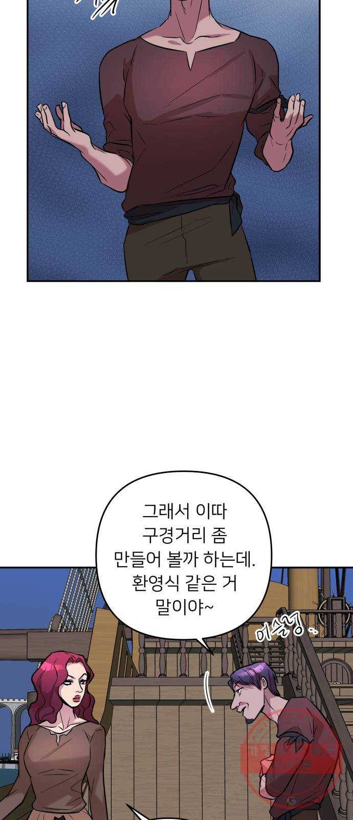 아가사 36화 왕비의 검(2) 46