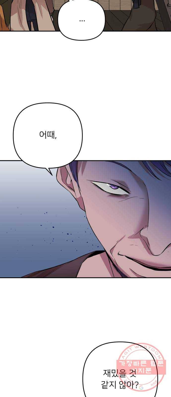 아가사 36화 왕비의 검(2) 47