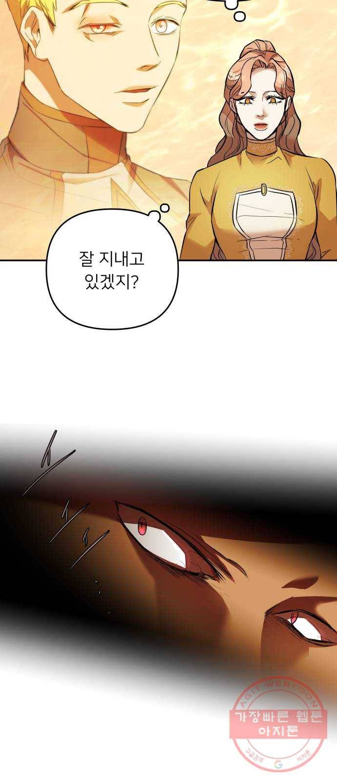 아가사 36화 왕비의 검(2) 55