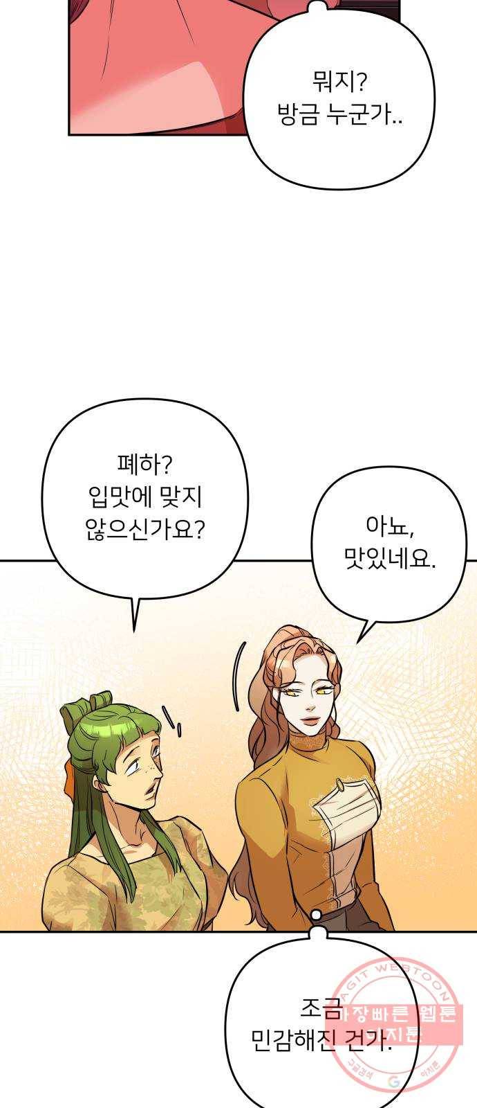 아가사 36화 왕비의 검(2) 57