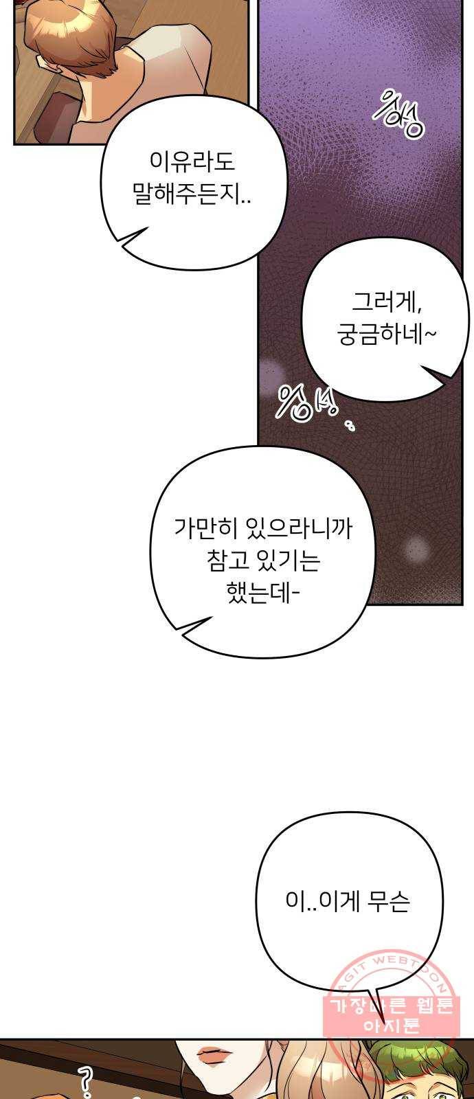 아가사 36화 왕비의 검(2) 60
