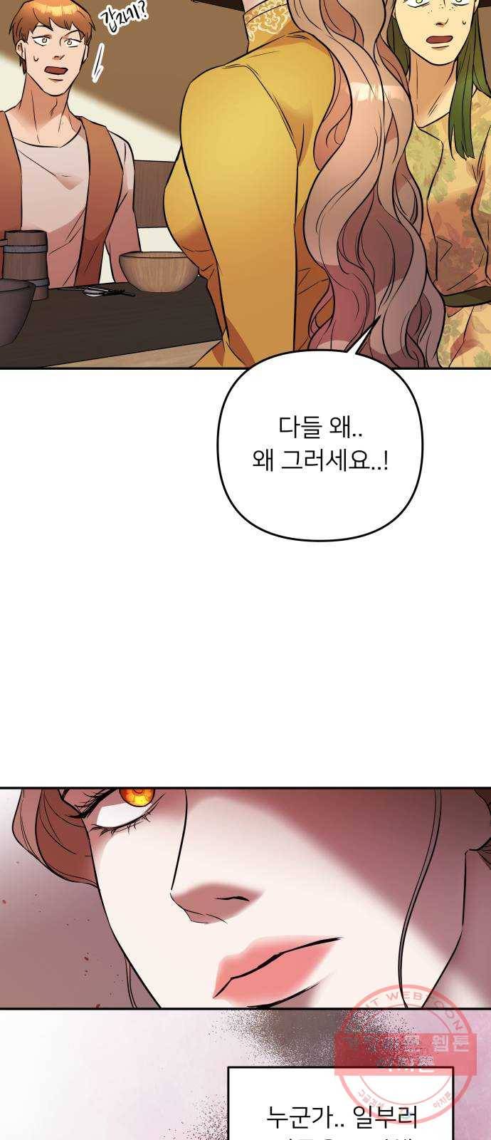 아가사 36화 왕비의 검(2) 61