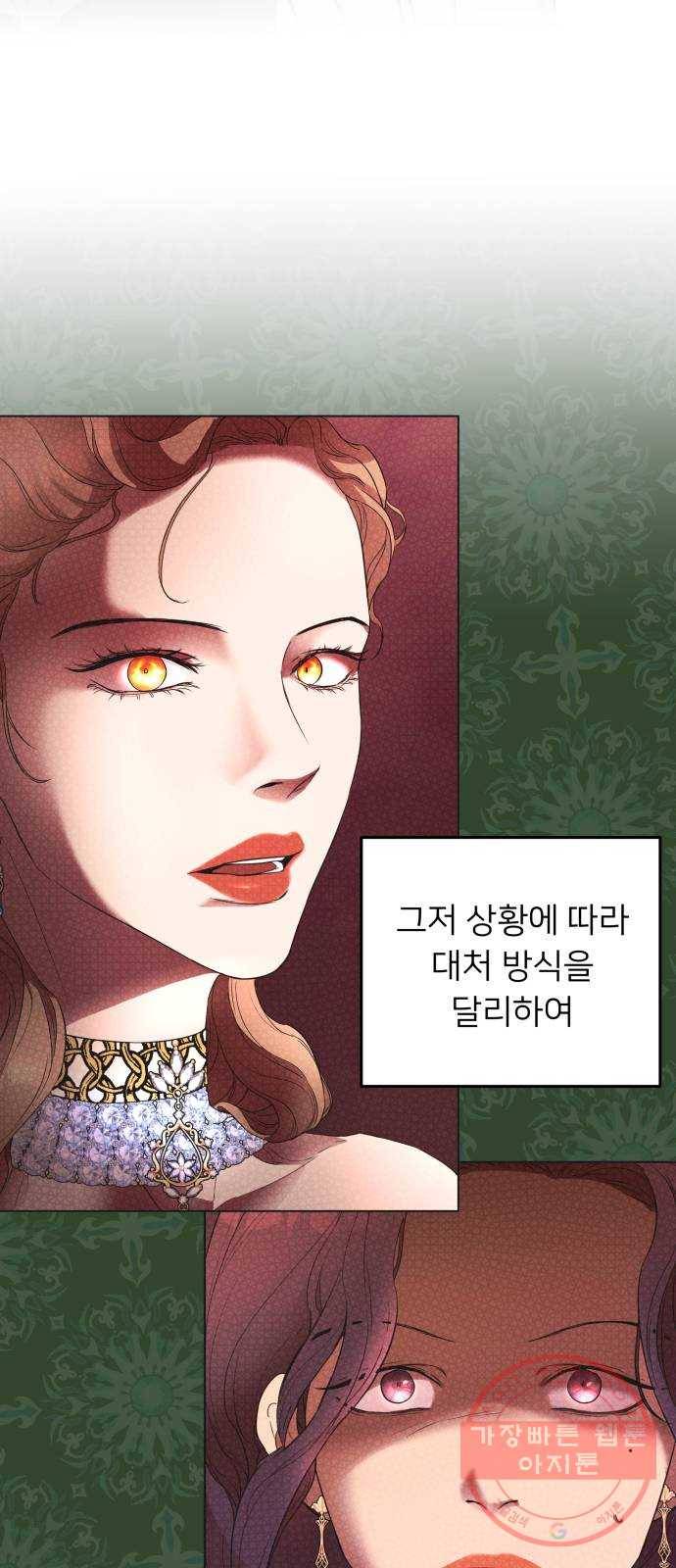 아가사 36화 왕비의 검(2) 64