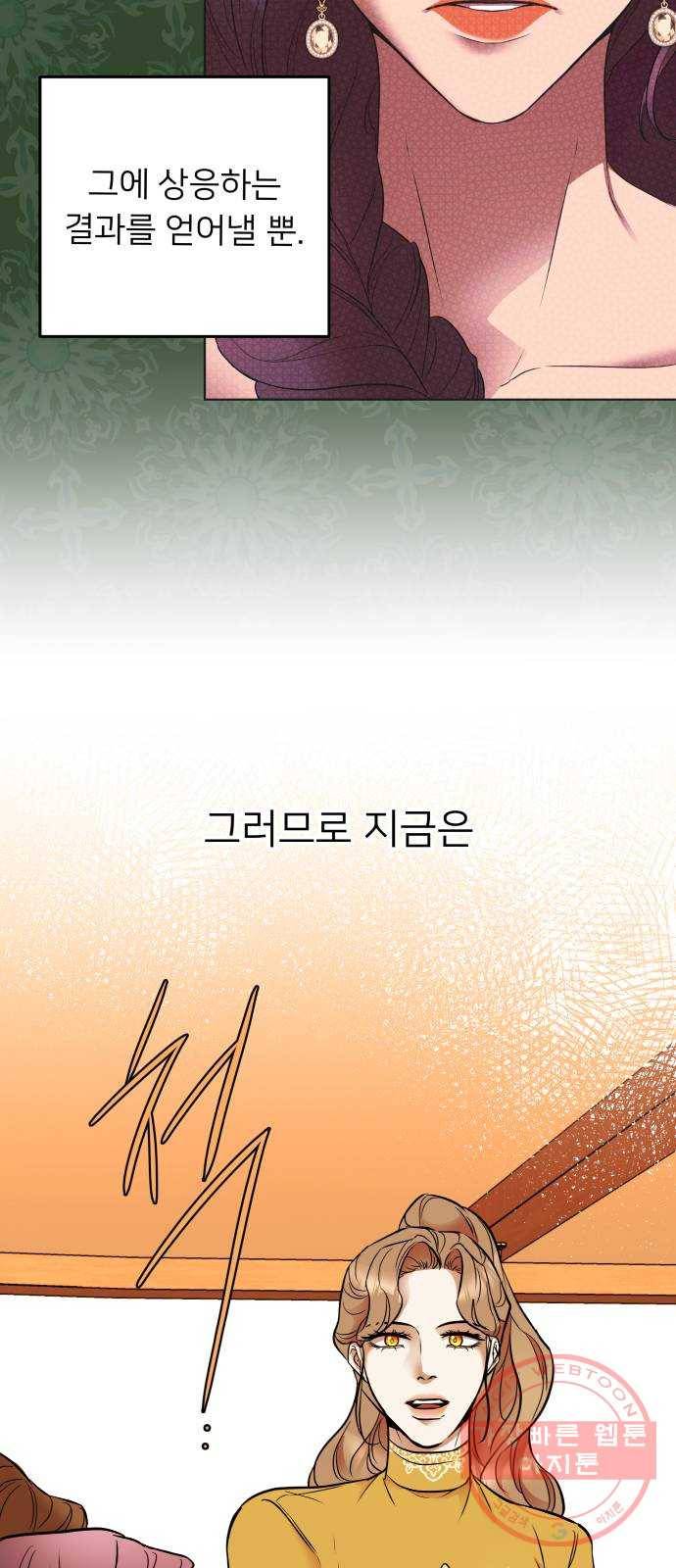 아가사 36화 왕비의 검(2) 65