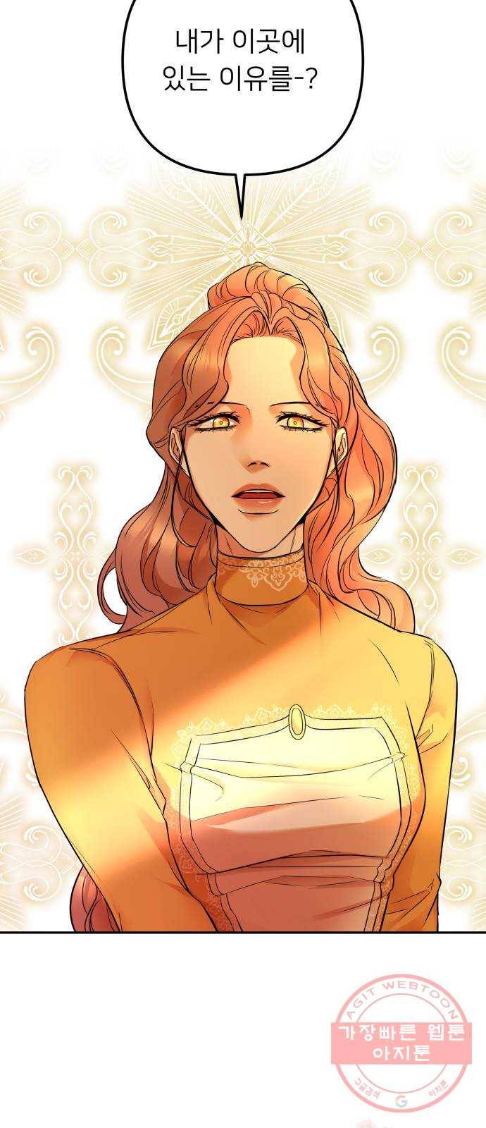 아가사 36화 왕비의 검(2) 67