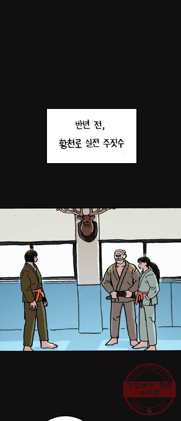 지옥급식 49화. 학생회(1) 2