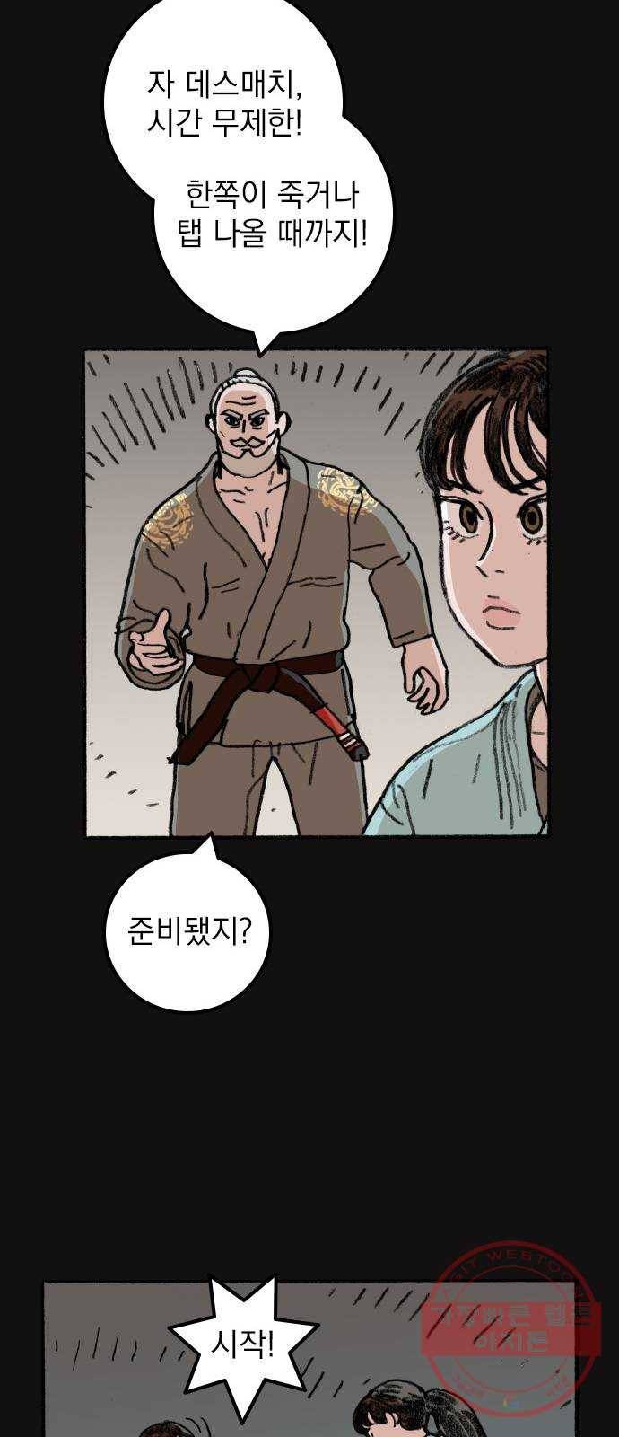 지옥급식 49화. 학생회(1) 3