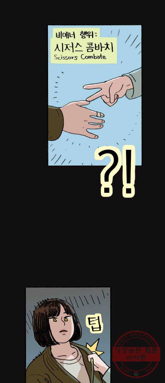 지옥급식 49화. 학생회(1) 5