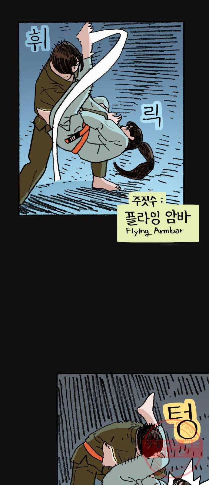 지옥급식 49화. 학생회(1) 7