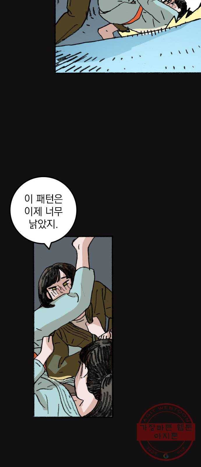 지옥급식 49화. 학생회(1) 8