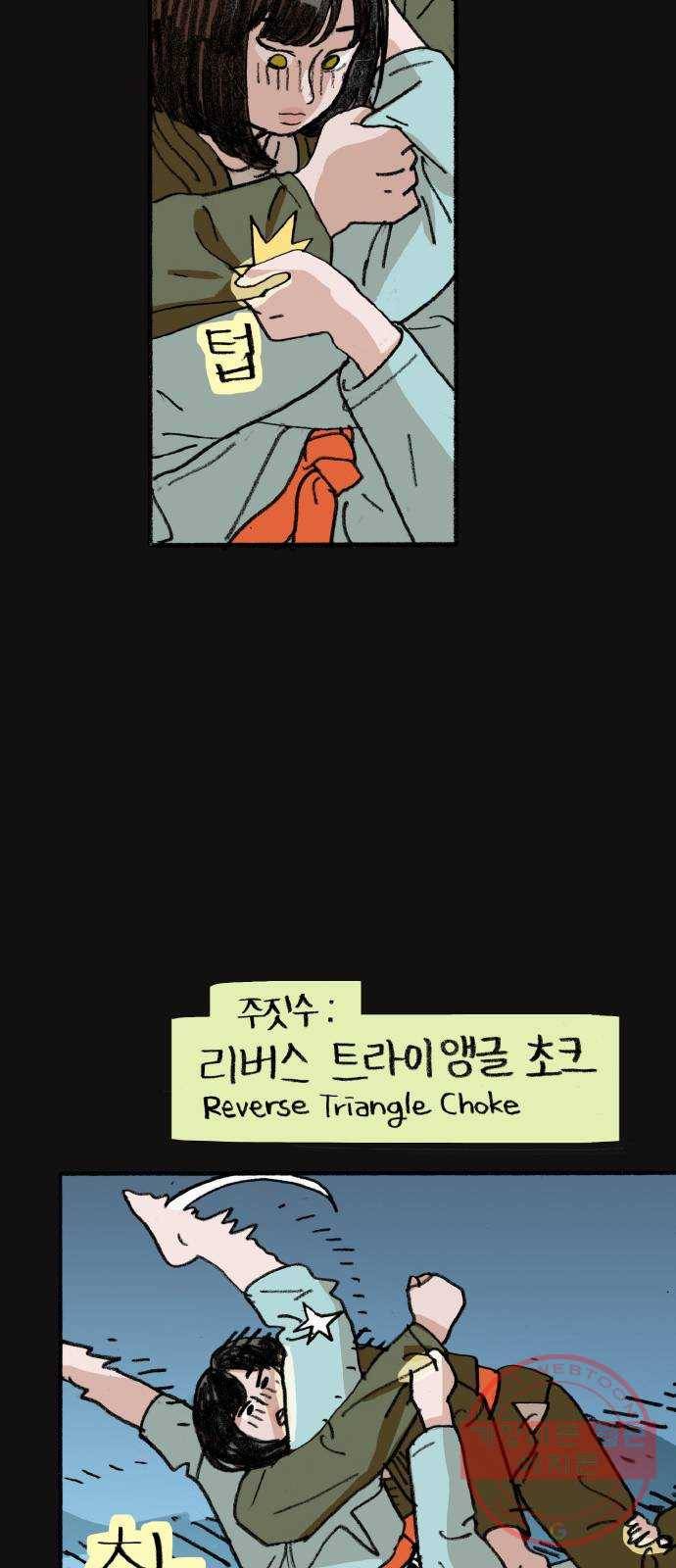 지옥급식 49화. 학생회(1) 10