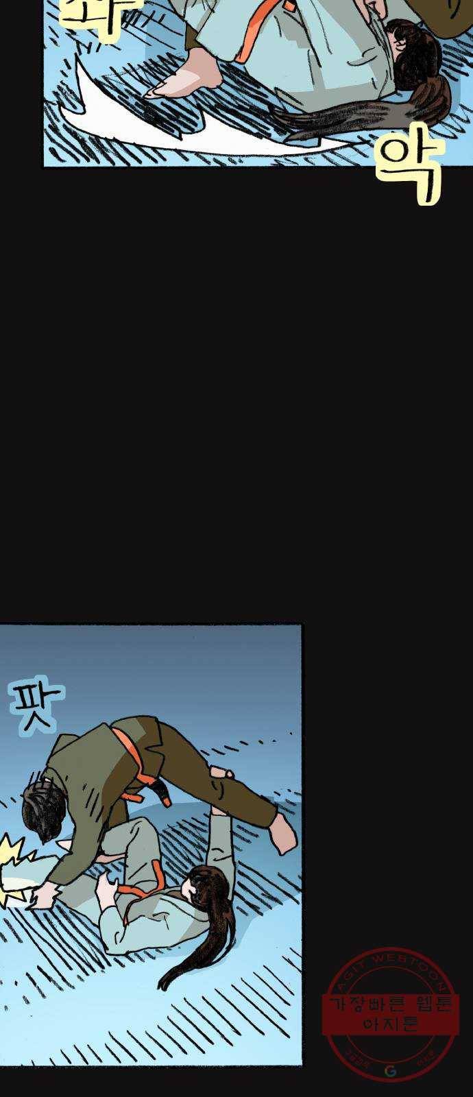 지옥급식 49화. 학생회(1) 11