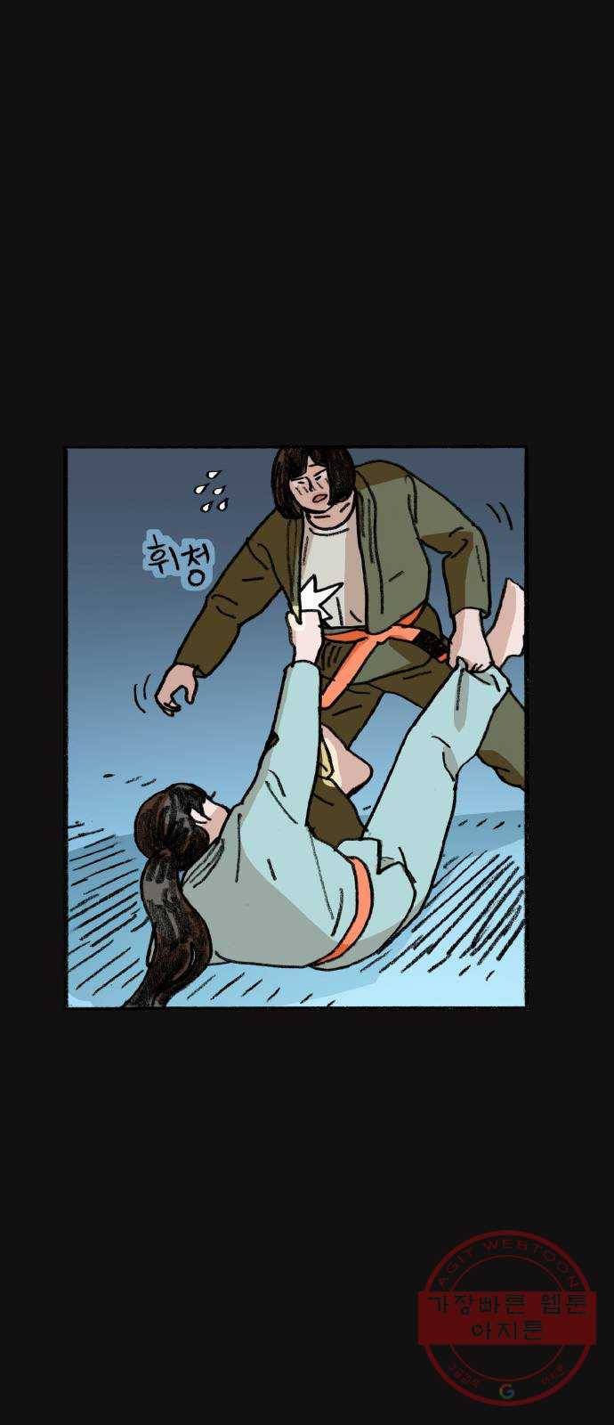 지옥급식 49화. 학생회(1) 12