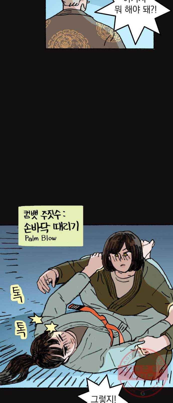 지옥급식 49화. 학생회(1) 14