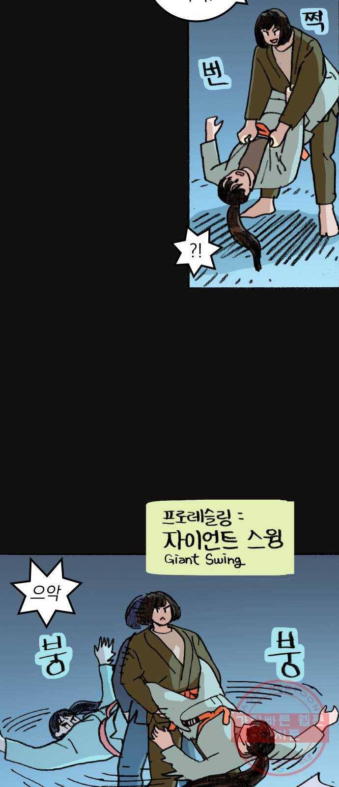 지옥급식 49화. 학생회(1) 16
