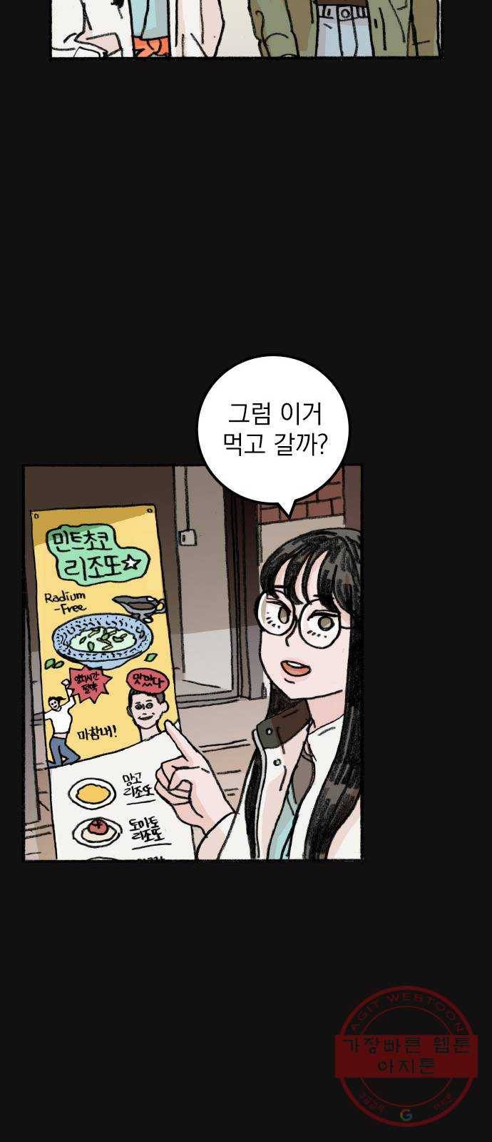 지옥급식 49화. 학생회(1) 24