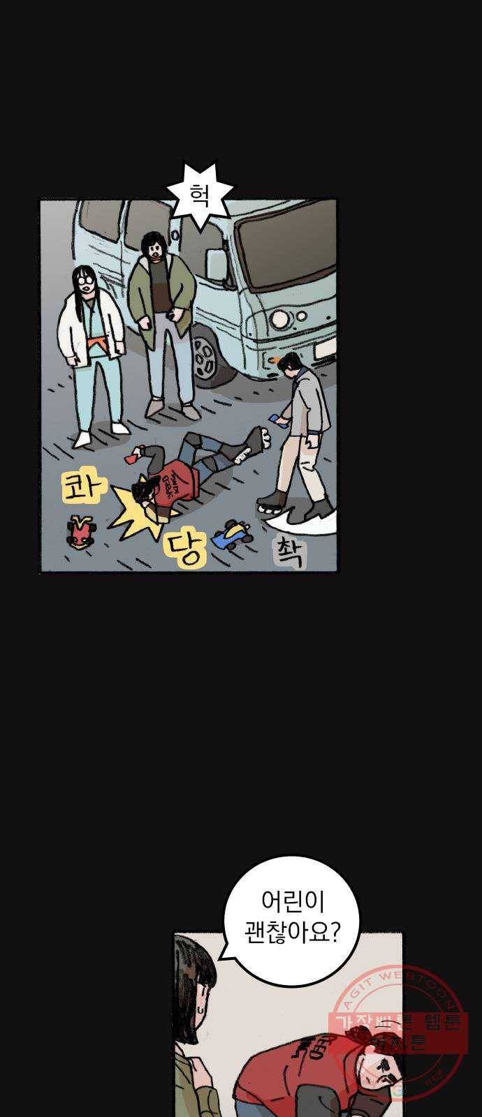지옥급식 49화. 학생회(1) 27