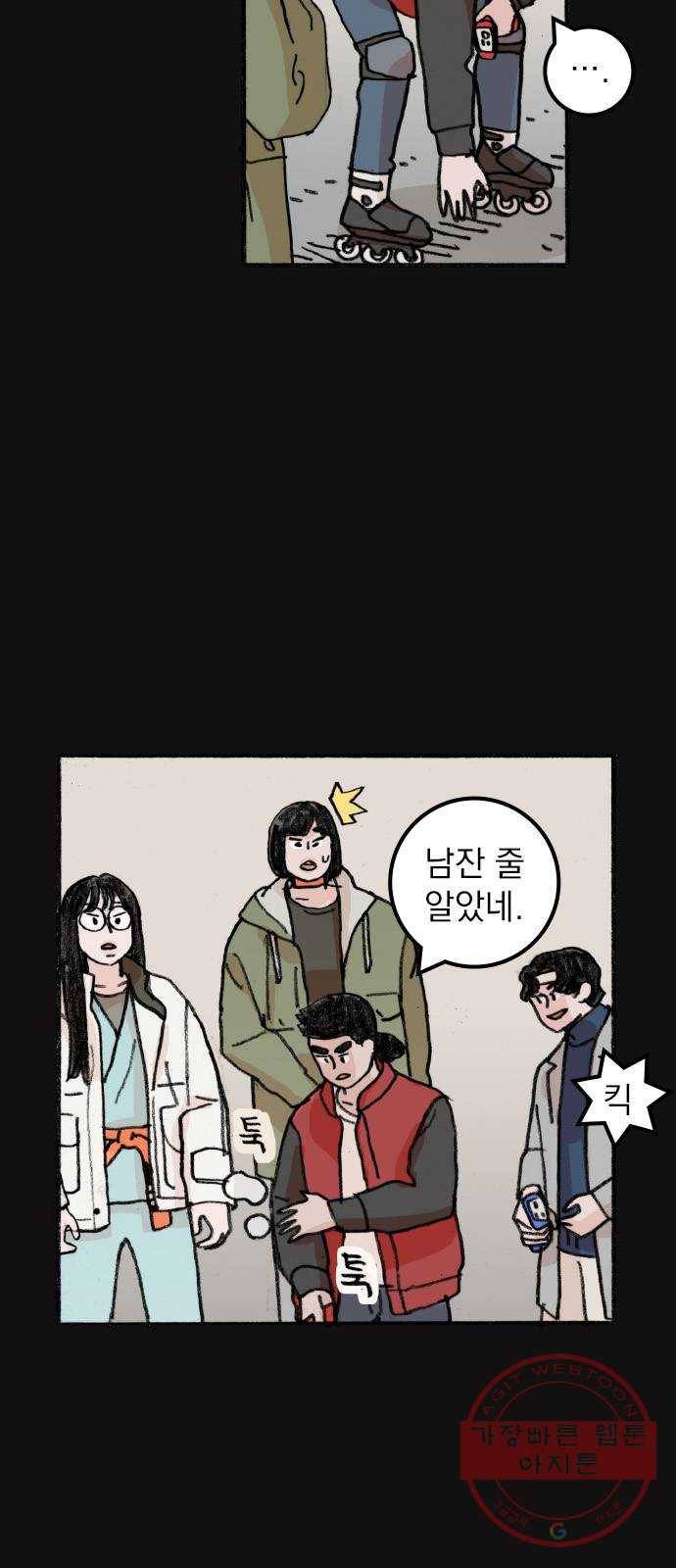 지옥급식 49화. 학생회(1) 28