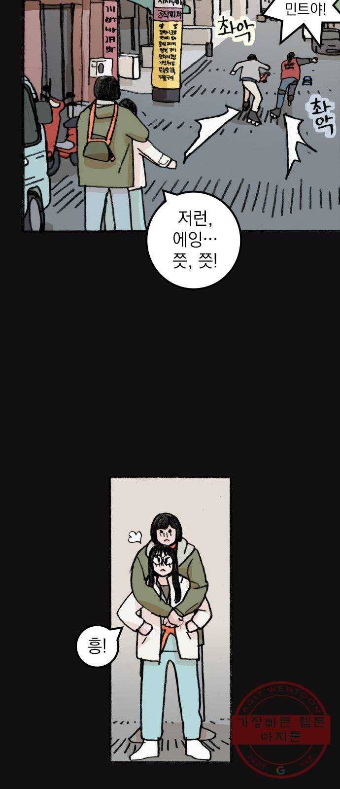 지옥급식 49화. 학생회(1) 30