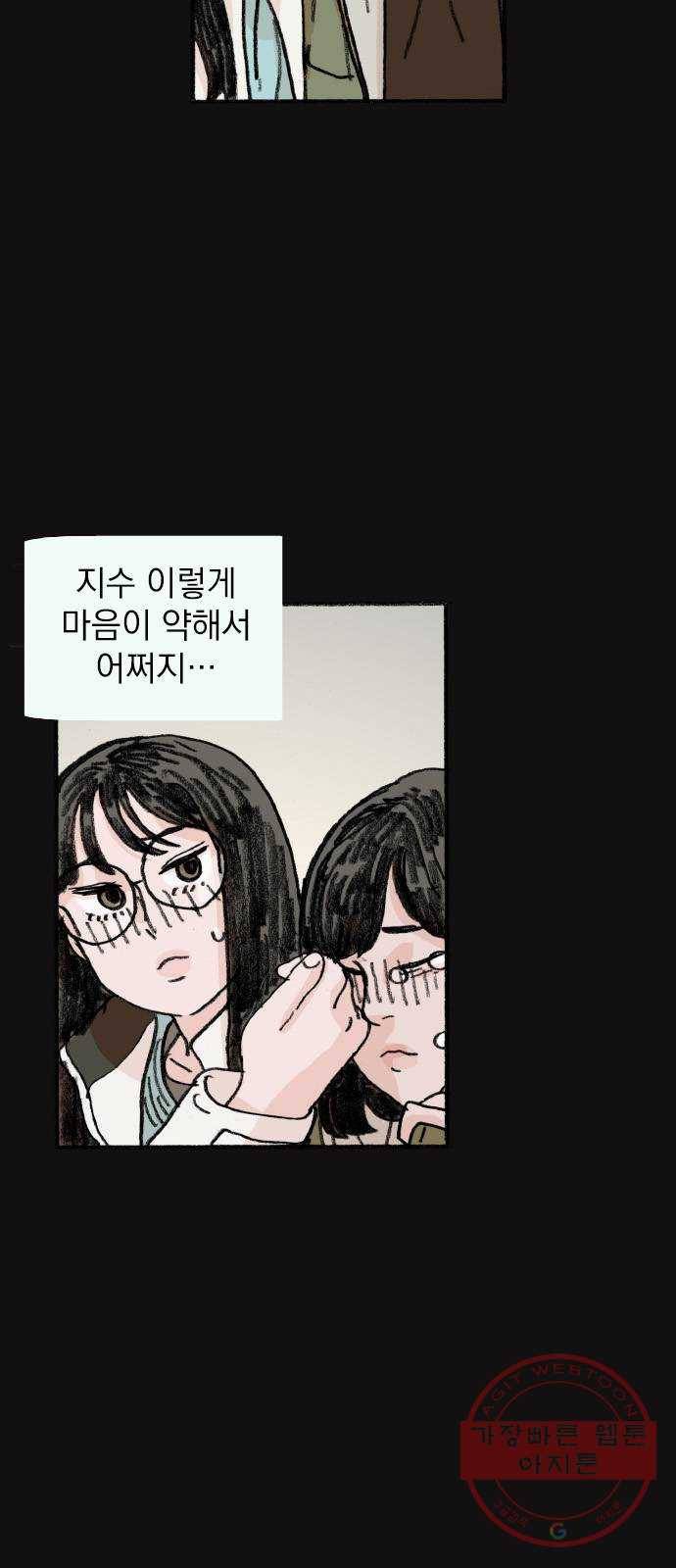 지옥급식 49화. 학생회(1) 33