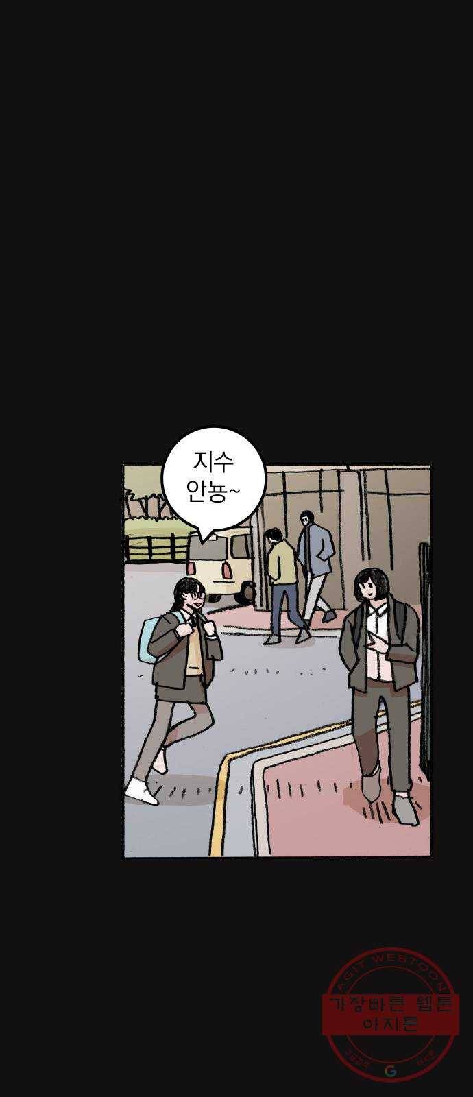 지옥급식 49화. 학생회(1) 34
