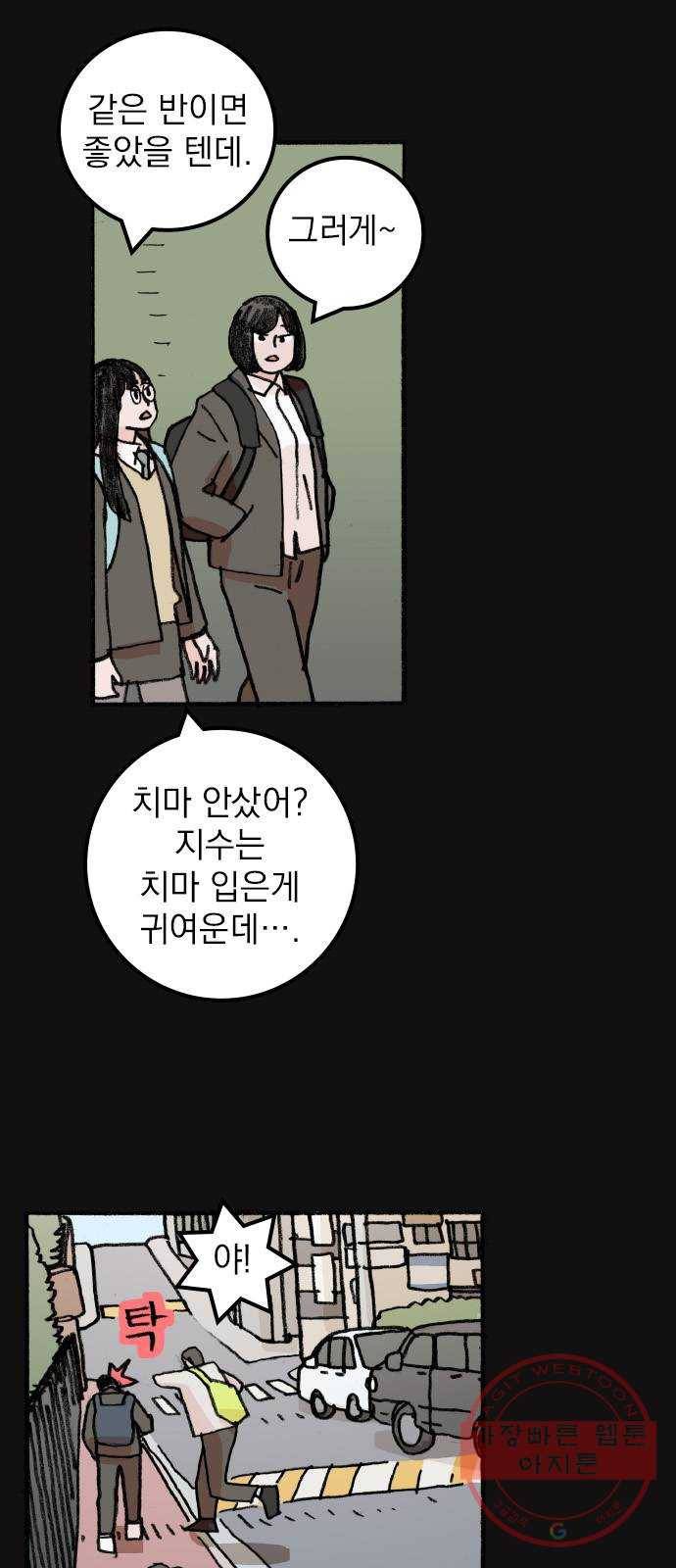 지옥급식 49화. 학생회(1) 35