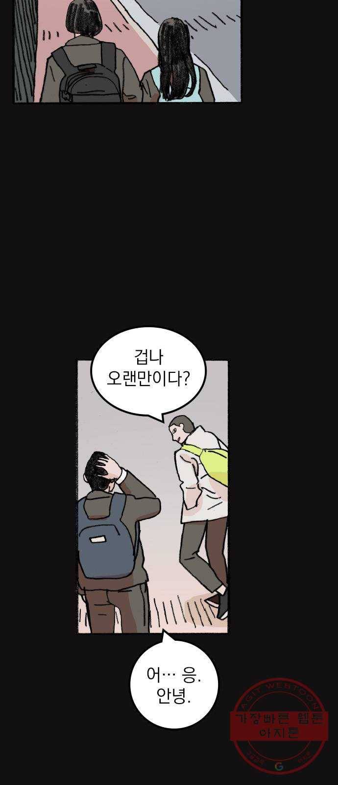 지옥급식 49화. 학생회(1) 36