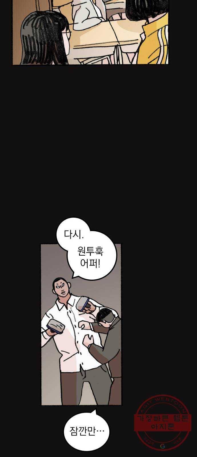 지옥급식 49화. 학생회(1) 43
