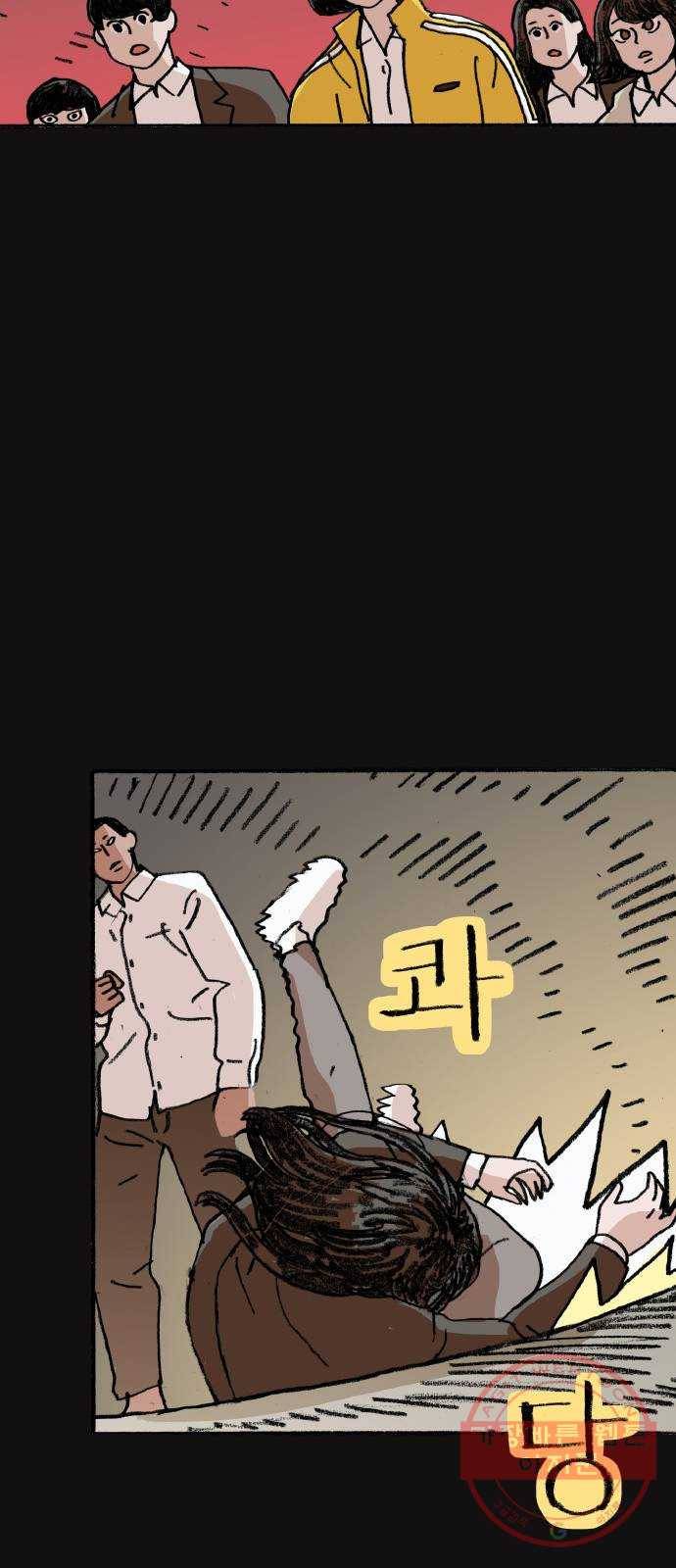 지옥급식 49화. 학생회(1) 52
