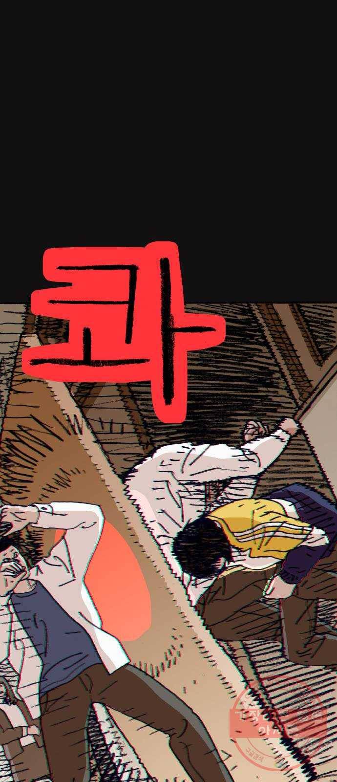 지옥급식 49화. 학생회(1) 60