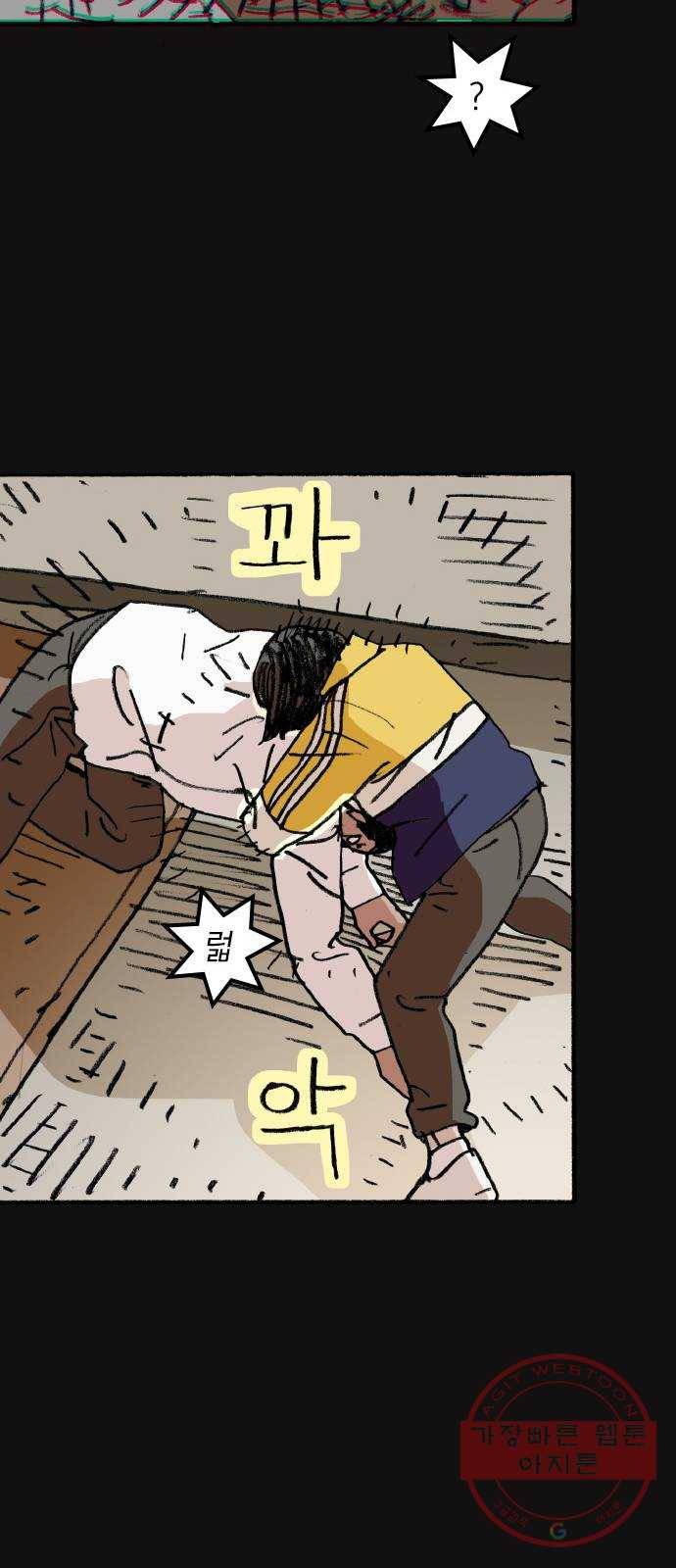 지옥급식 49화. 학생회(1) 66