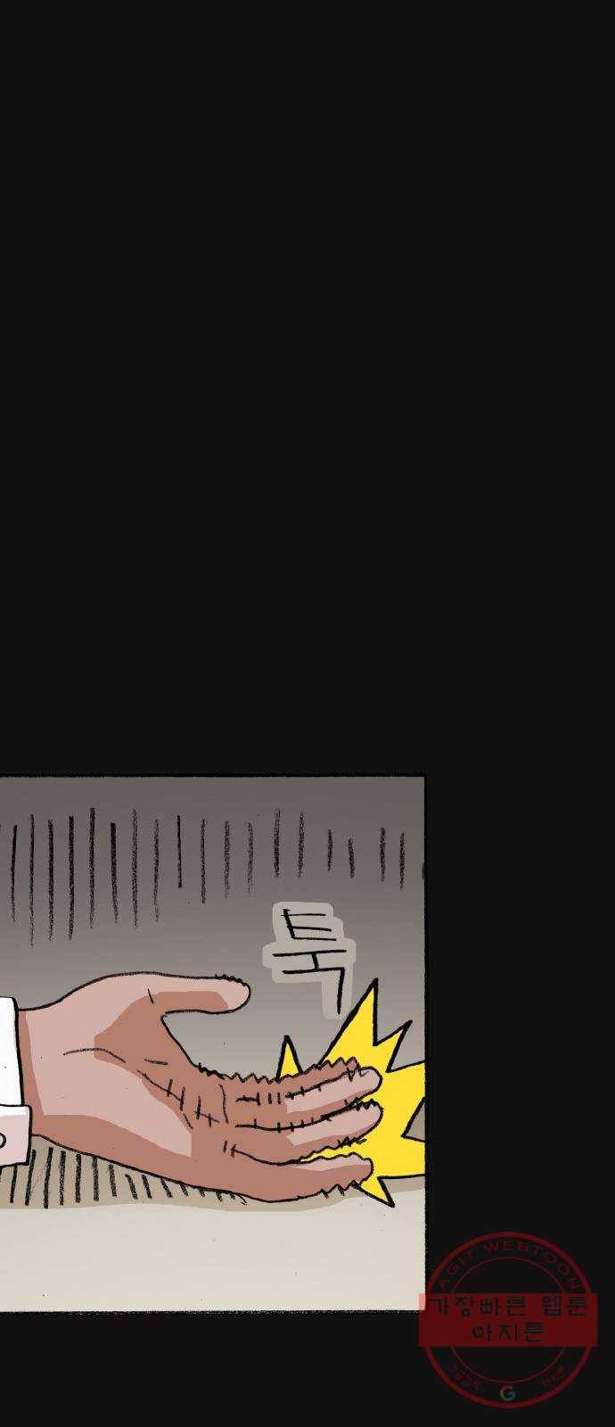 지옥급식 49화. 학생회(1) 77