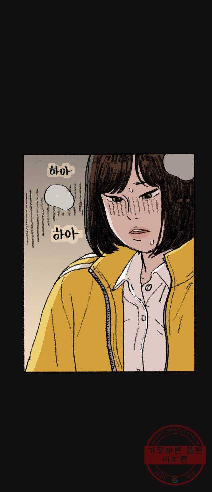 지옥급식 49화. 학생회(1) 78