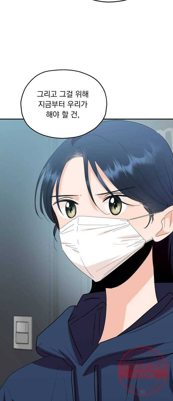 피라미드 게임 85. 여론몰이(2) 2