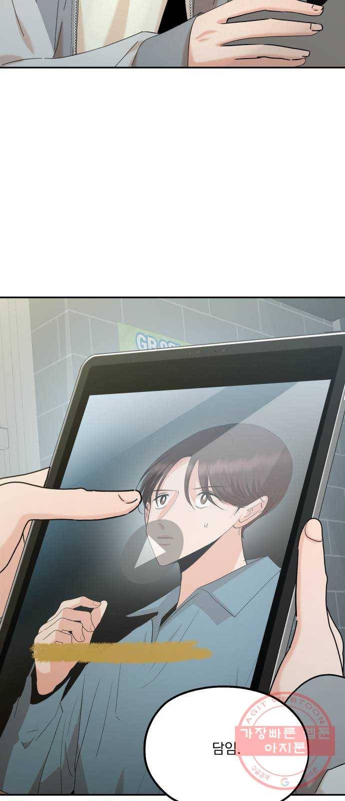 피라미드 게임 85. 여론몰이(2) 10