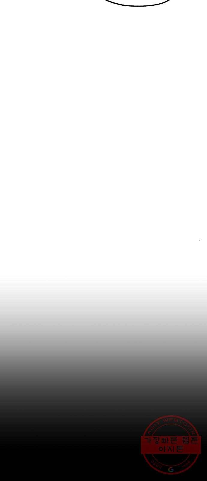 피라미드 게임 85. 여론몰이(2) 11