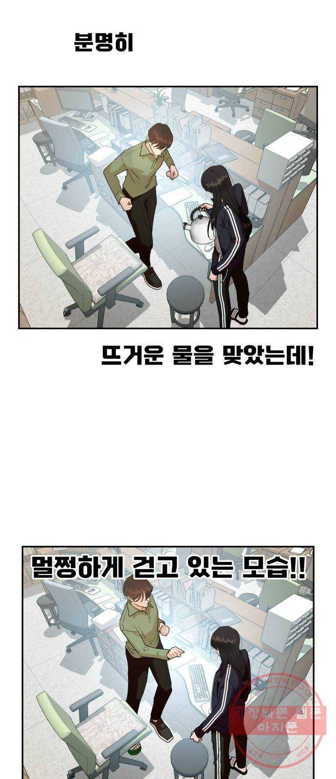 피라미드 게임 85. 여론몰이(2) 13