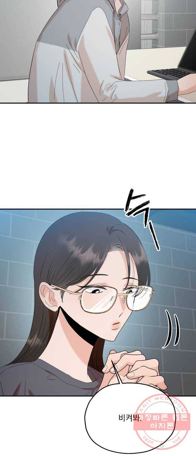 피라미드 게임 85. 여론몰이(2) 27