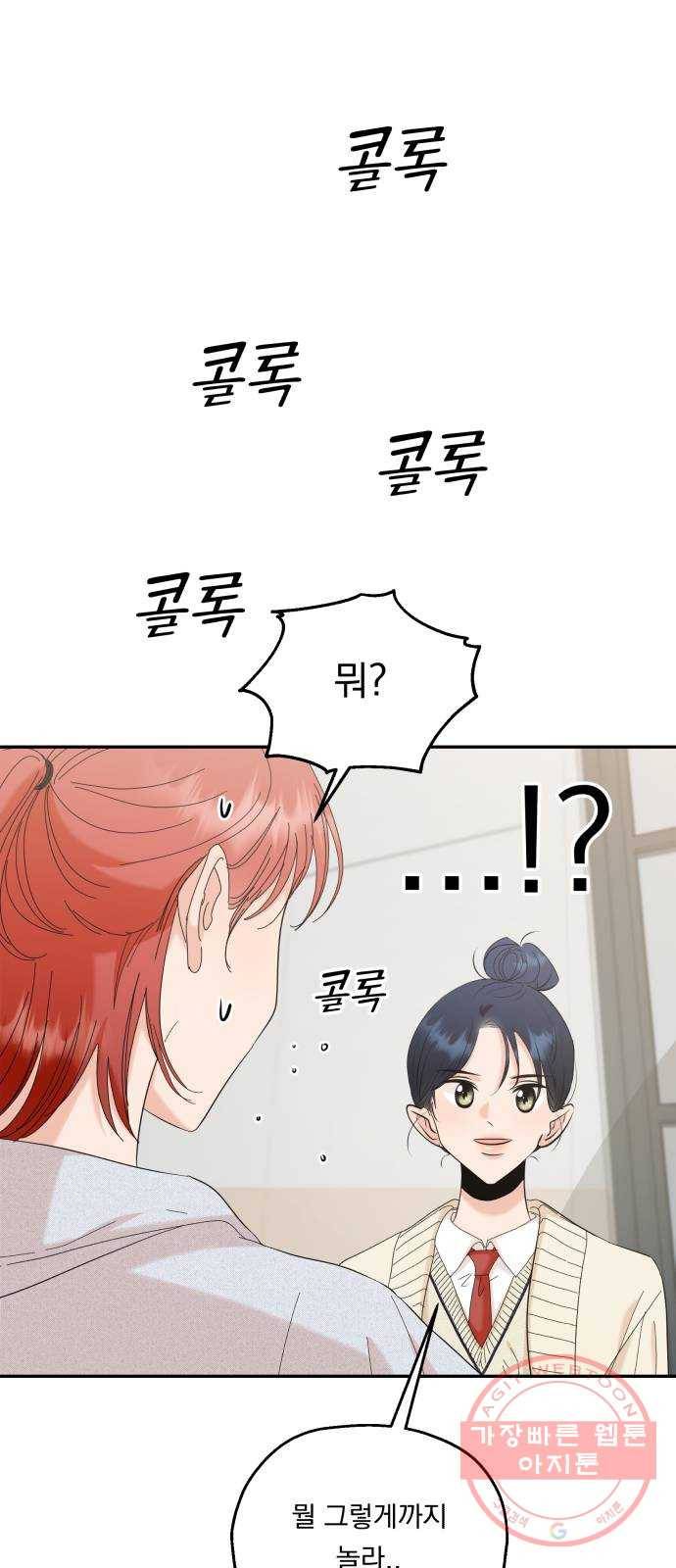 피라미드 게임 85. 여론몰이(2) 52