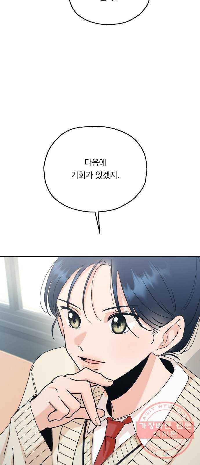 피라미드 게임 85. 여론몰이(2) 53