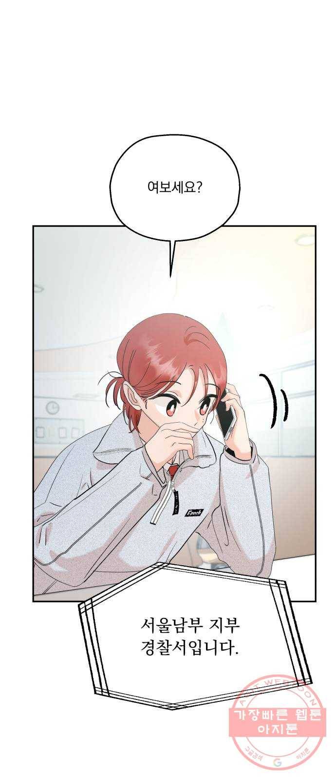 피라미드 게임 85. 여론몰이(2) 56