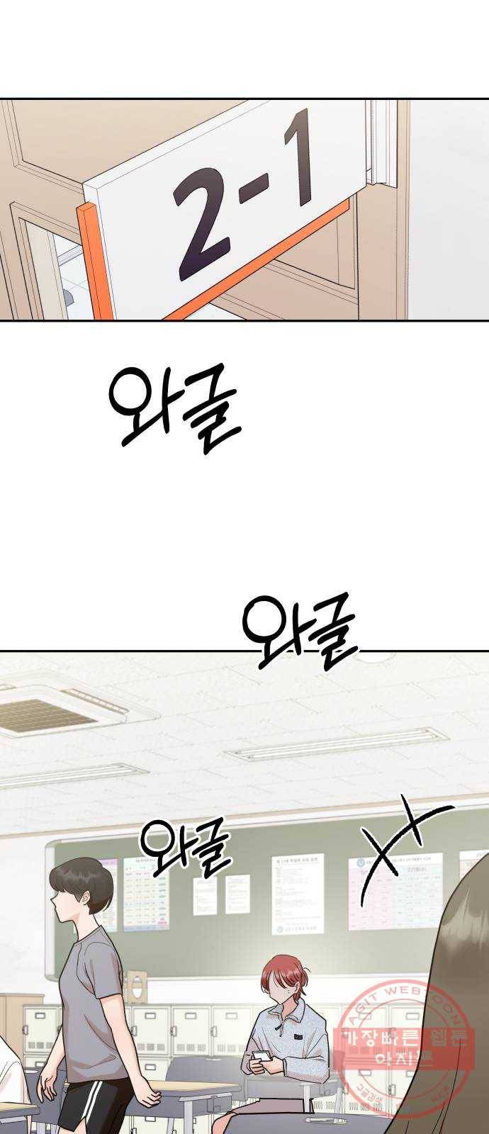 피라미드 게임 85. 여론몰이(2) 59