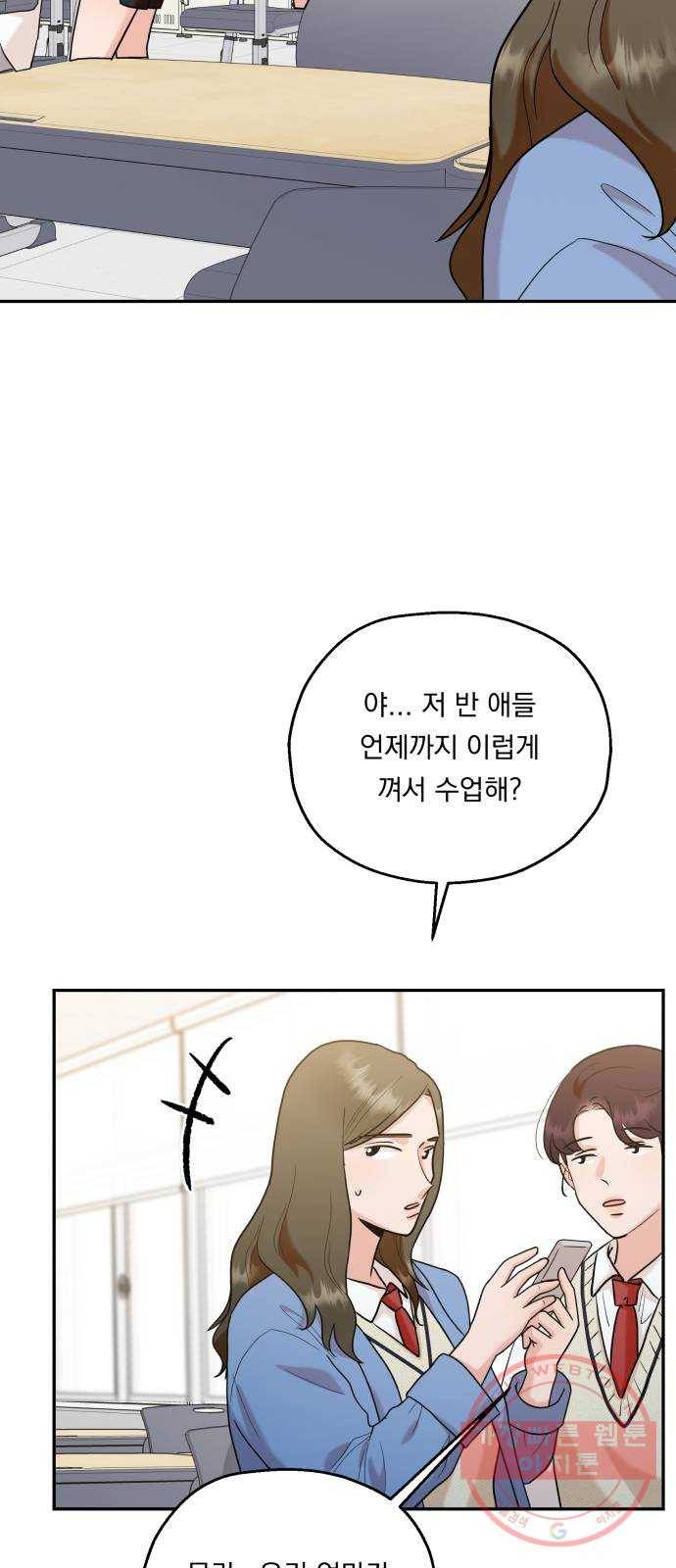 피라미드 게임 85. 여론몰이(2) 60