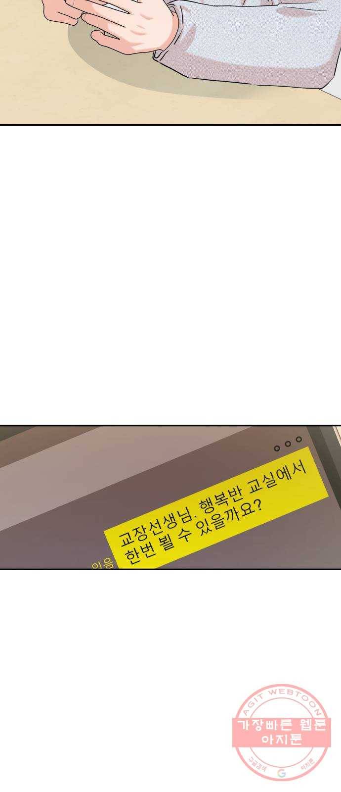피라미드 게임 85. 여론몰이(2) 62