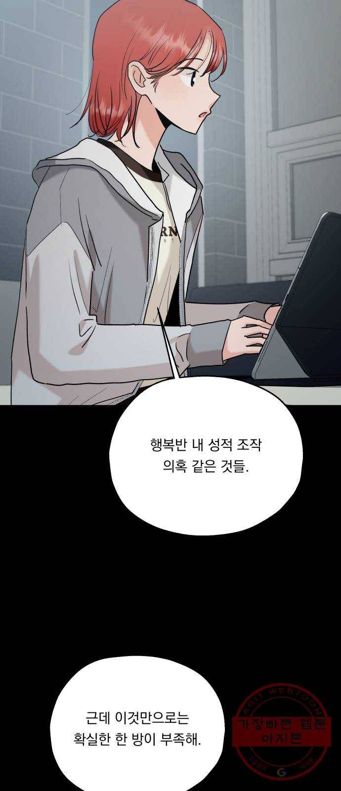 피라미드 게임 85. 여론몰이(2) 64